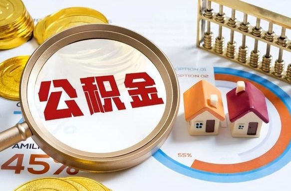 桓台失业了可以提取全部公积金吗（失业了可以提取住房公积金吗）